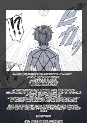 Roshutsu Hime no Hitsuzenteki Kyuuchi