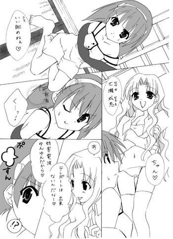 Hな成恵ちゃん