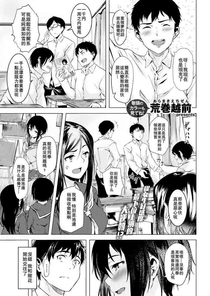 Tachibana-san wa Tameshitai