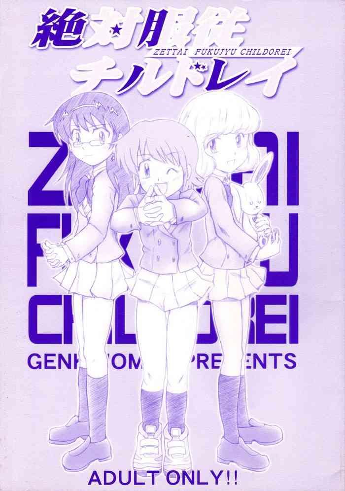 Zettai Fukujuu Childrei