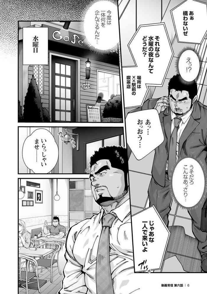 Douga Haishin 06