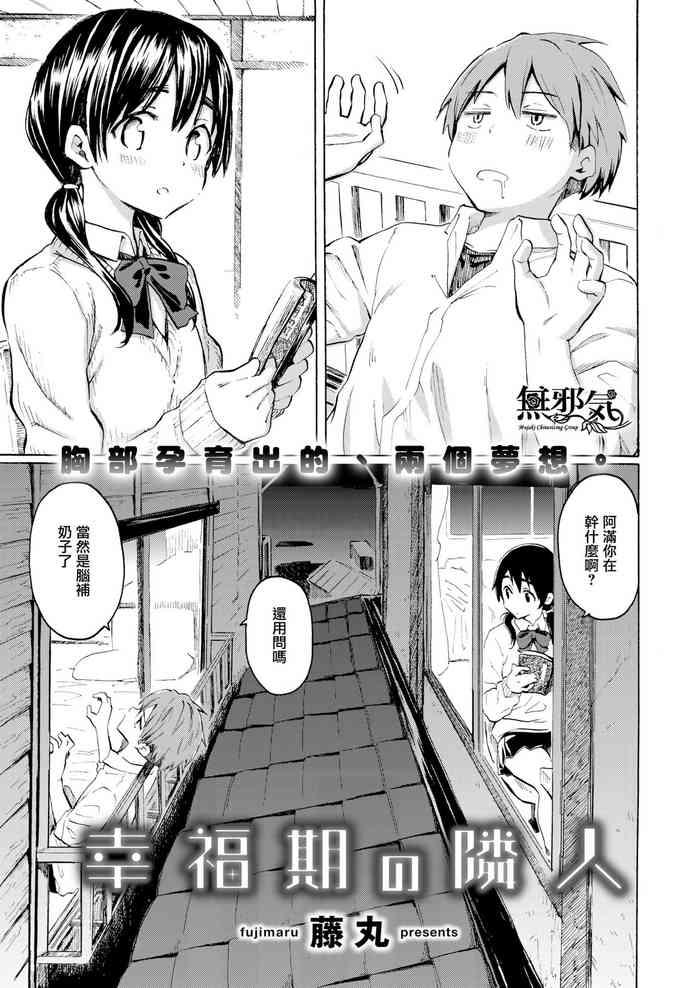 Koufukuki no Rinjin
