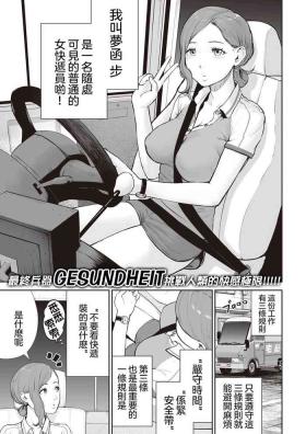 Transchinpoter — Ayumu  丨肉棒快遞員 — 小步