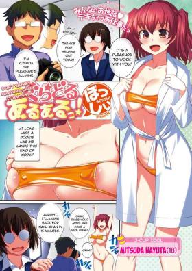 Guradoru AruAru! | Don't Worry Gravure-chan, It Happens!