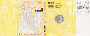 Paranoia Street Vol. 1