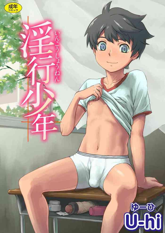 Inkou Shounen