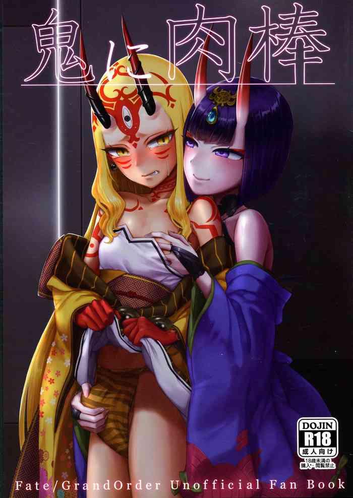 Oni ni Nikubou