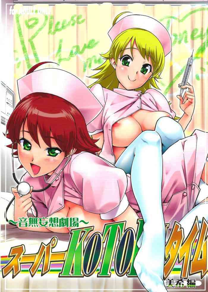 Super KOTORI Time - Miki Hen