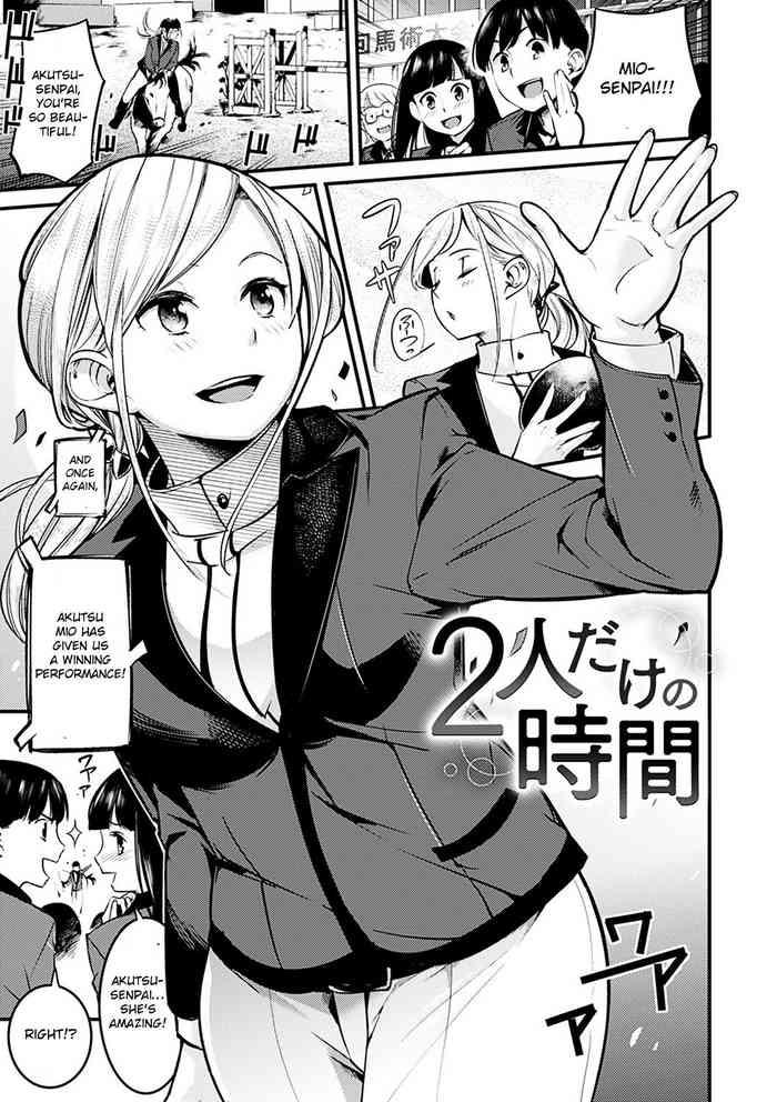 Futari dake no Jikan