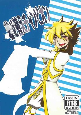 Kisekae Champion