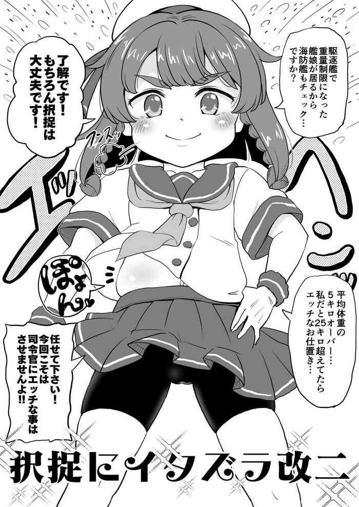 Etorofu ni Itazura Kai Ni