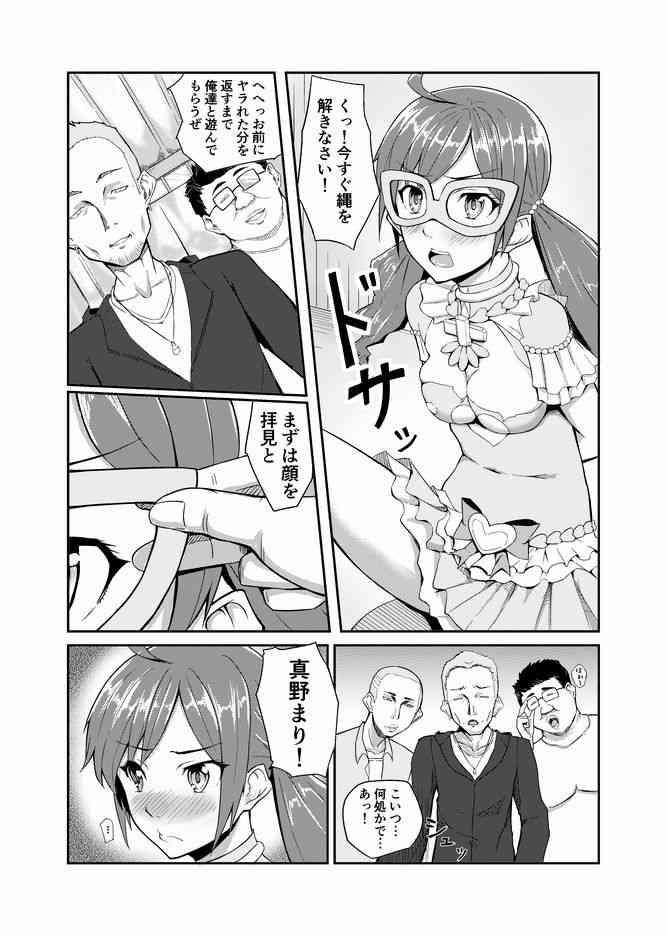 Flamenco Dia Ryoujoku Manga, Renshuuyou
