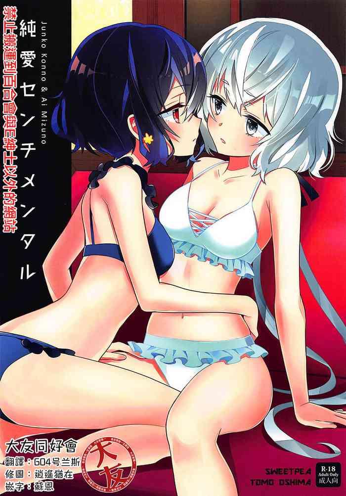 JunAi Sentimental