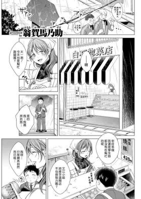 Tsumi Wazurai | 疚愆