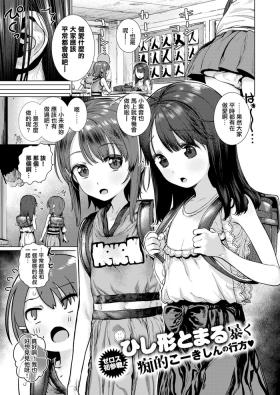 Yaritai Zakari!