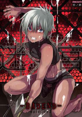 Meikyuu BADEND ep3