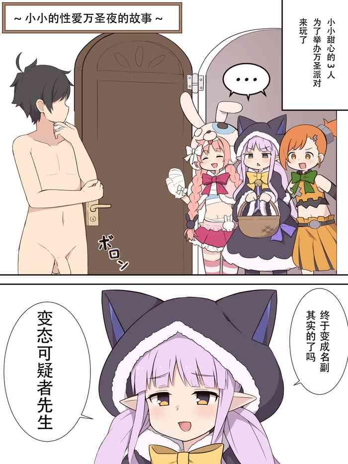 Little Sex Halloween Night no Ohanashi