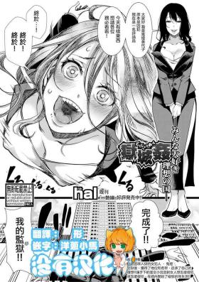 Gokujoukan —Minna Daisuki  Risou no Kuni―