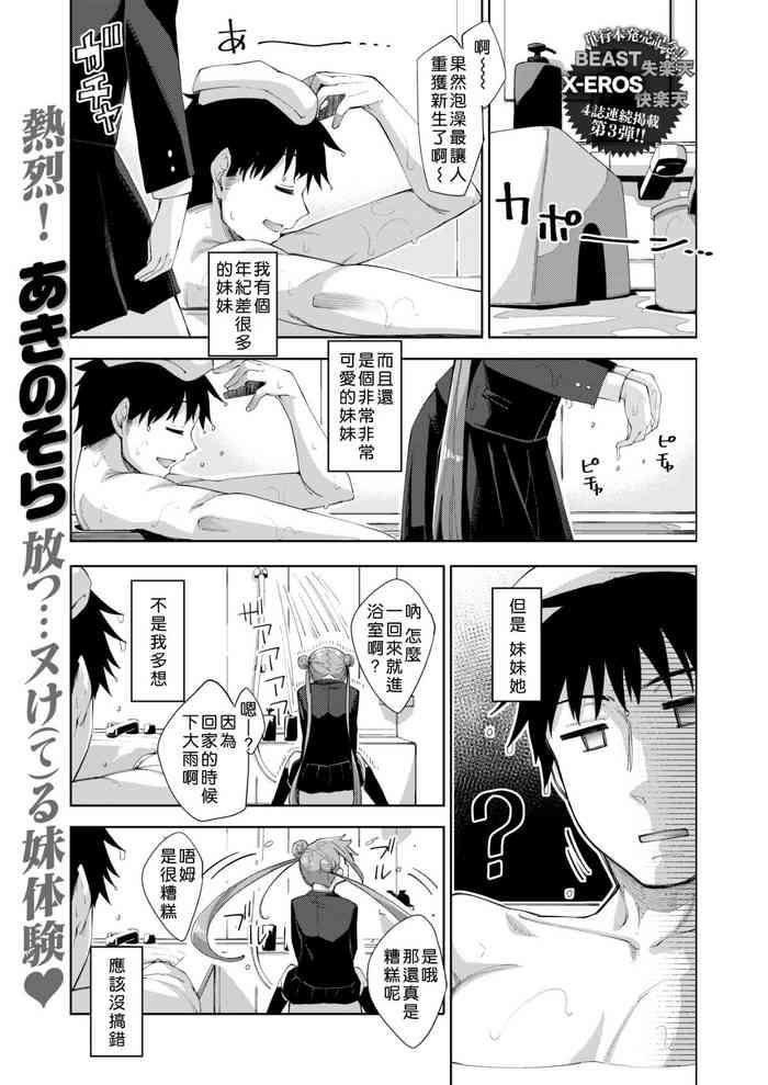 Aho no Ko!