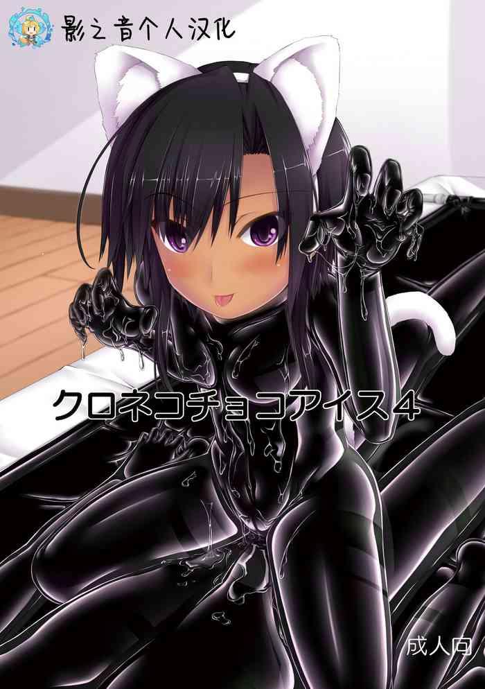 Kuroneko Choco Ice 4