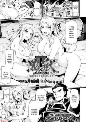 Kuroinu IITHE COMIC | Kuroinu IITHE COMIC Ch. 1