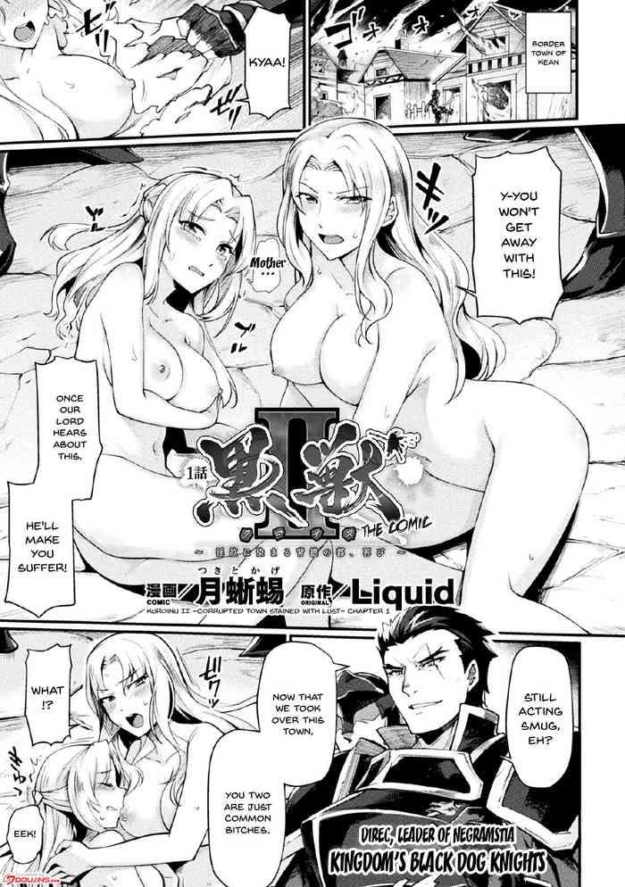Kuroinu IITHE COMIC | Kuroinu IITHE COMIC Ch. 1