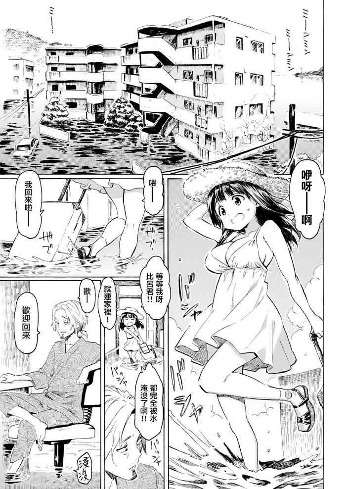 Hachigatsu no Hi