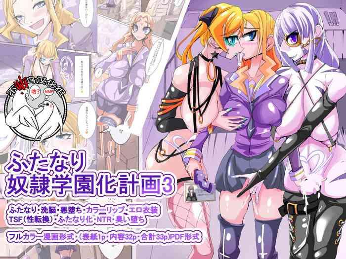 Futanari Dorei Gakuen-ka Keikaku 3