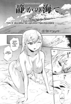 Shizuka no Umi de | In The Peaceful Ocean