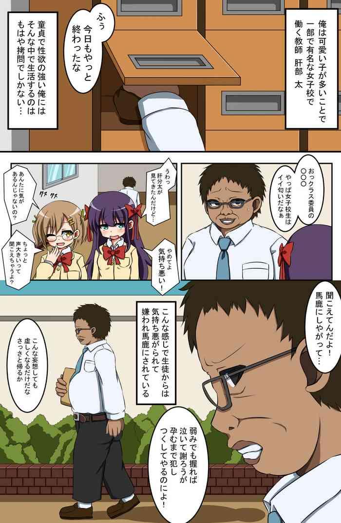 Ore no Class o Jikan Teishi sasete Okashimakuttara, Zenin Ninshin shichatta