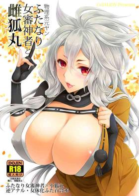 Kogitsunemaru
