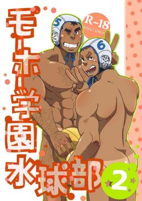 Mouhou Gakuen Suikyuubu 2