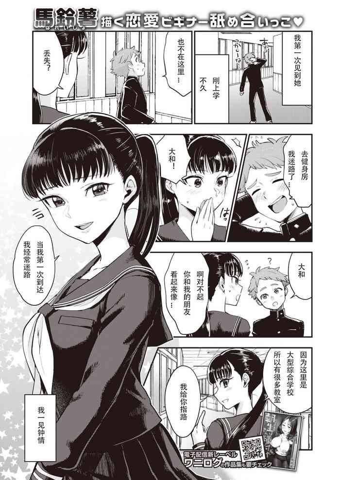 Shiota-senpai wa Shiotaiou