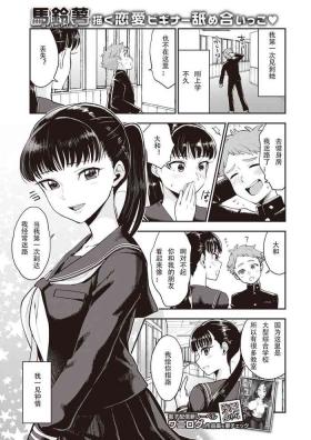 Shiota-senpai wa Shiotaiou