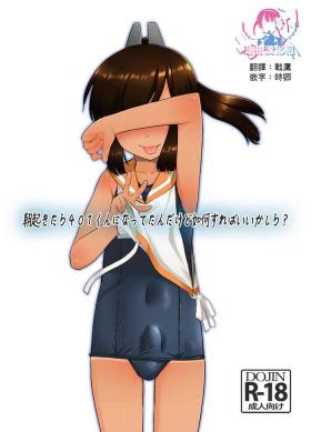 Asa Okitara 401-kun ni Nattetan dakedo Ikaga Sureba Ii kashira?