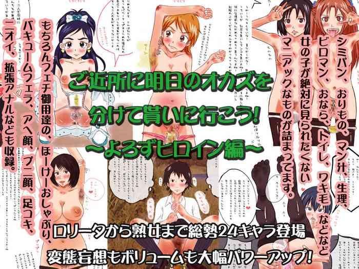 Gokinjo ni Ashita no Okazu o Wakete Morai ni Ikou!