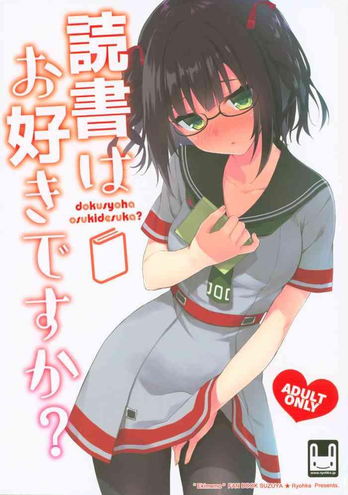 dokusyoha osukidesuka?