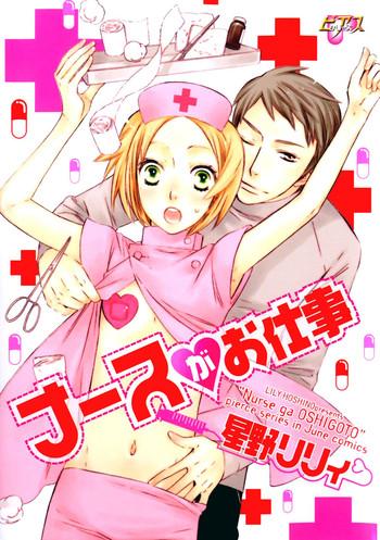 Nurse ga Oshigoto Ch. 1- 5