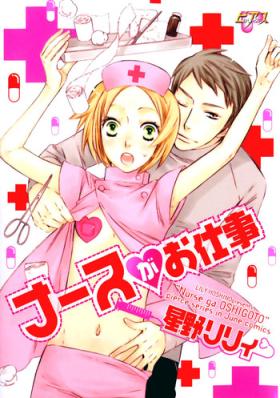 Nurse ga Oshigoto Ch. 1- 5