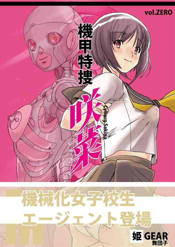 Kikou Tokusou Cyborg Sakina vol. ZERO