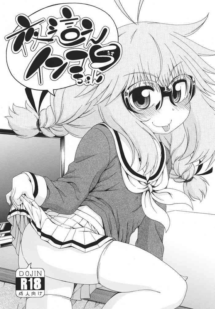 Yobae Inko-chan S