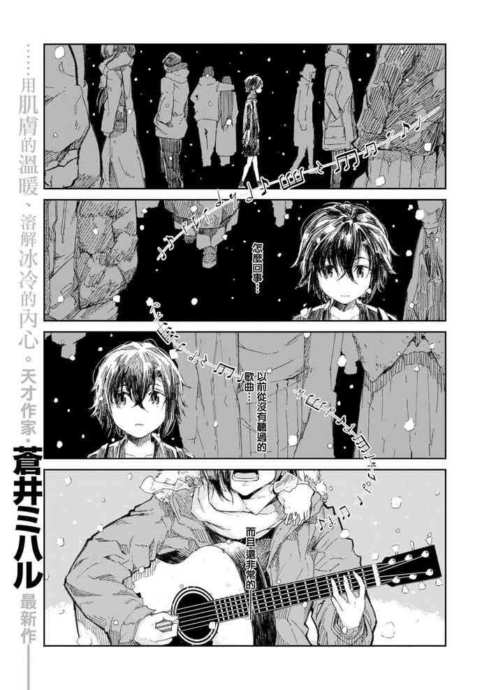 暖冬