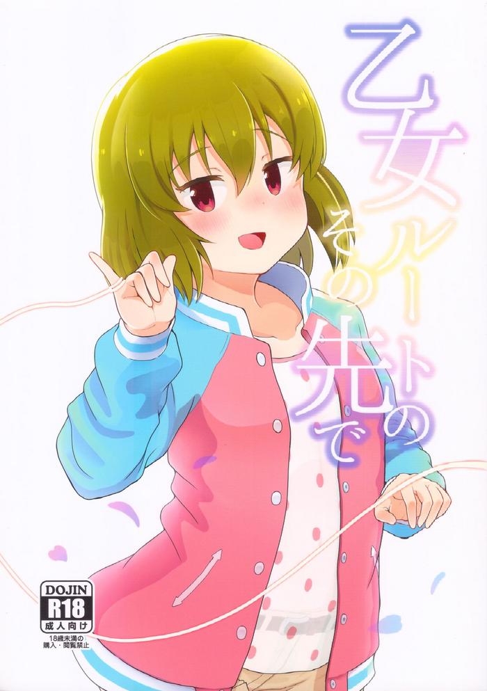 Otome Route no Sono Saki de