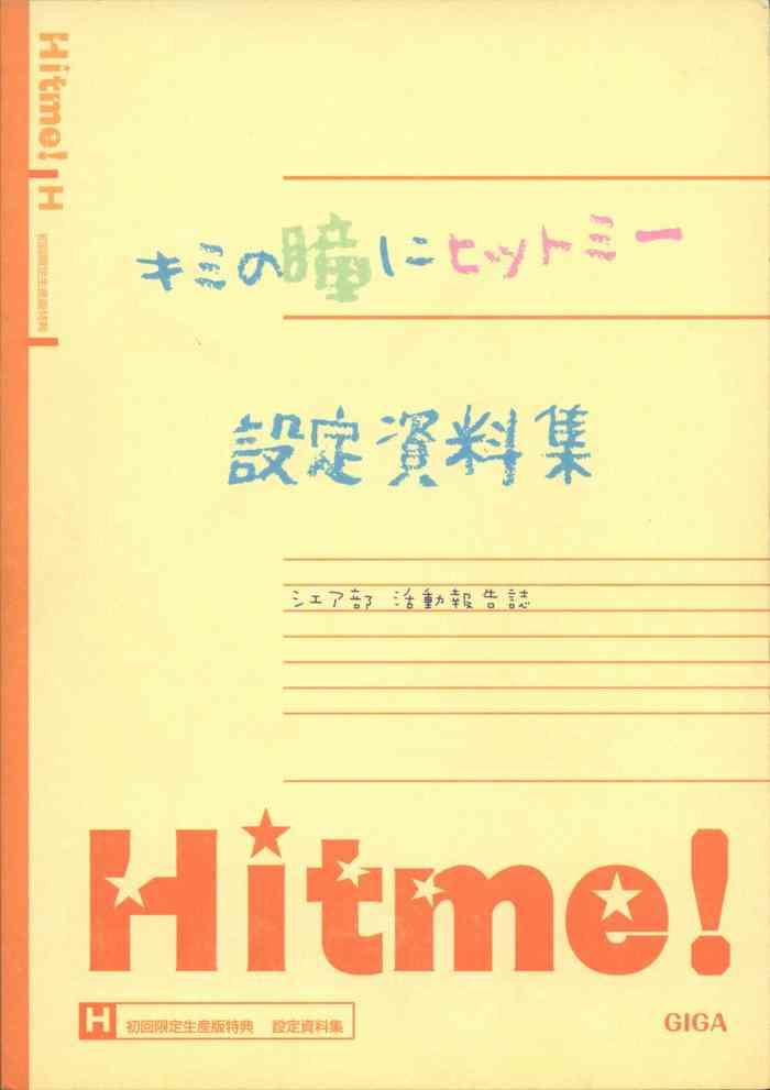 Kimi no Hitomi ni Hit Me artwork
