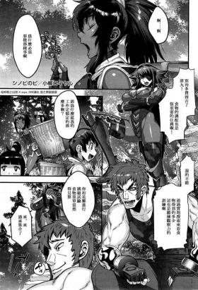 Shinobi no Bi Ch. 4-5
