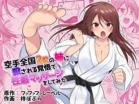 Karate Zenkoku 2-i no Ane ni Korosareru Kakugo de Seikan Massage o Shitemita