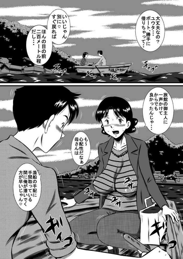 Kaasan! Kaa-saaaan! Mujintou, Oyako Futari de Yagai Sex!