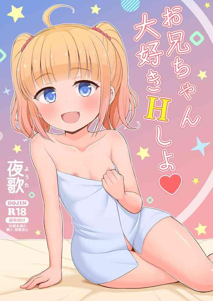 Onii-chan Daisuki H Shiyo