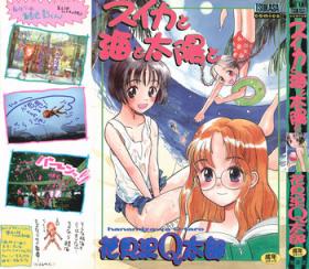 Suika to Umi to Taiyou to