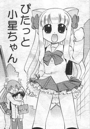 Pitatto Koboshi-chan